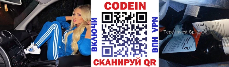 Кодеин Purple Drank даркнет сайт Высоцк