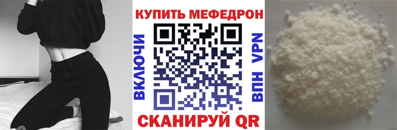 Мефедрон VHQ Высоцк