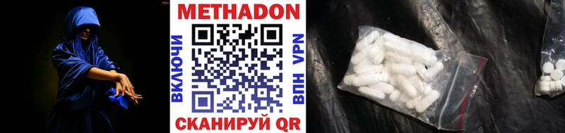 МЕТАДОН methadone  закладка  Высоцк 